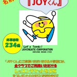 joyくん