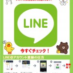 まるてLINE＠