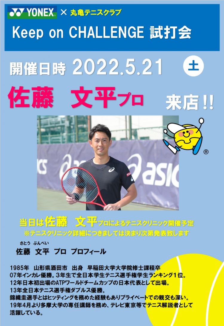 佐藤 ~プロフ必読~値下げ中　 Amazon.co.jp: エスタイトル (S-TITLE) SF80 佐藤信治